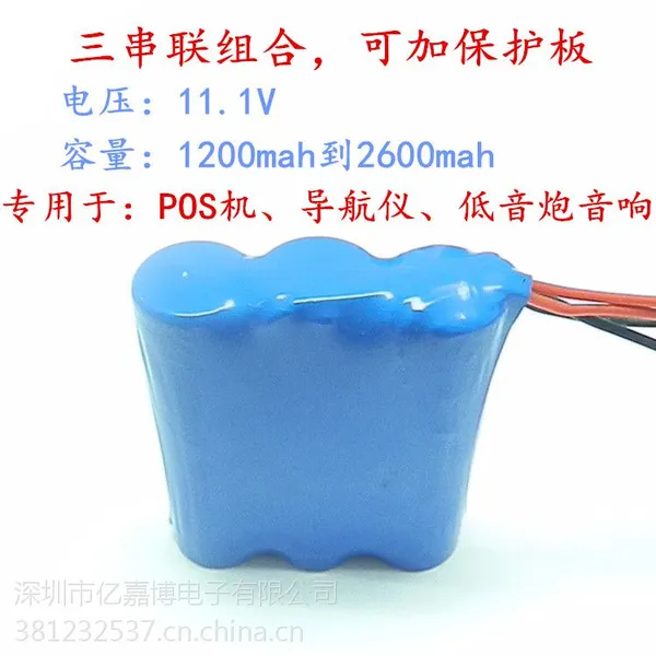 供应18650*3 6000mAh 3.7V 电池组医疗设备备用电池、移动电源电池组