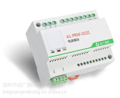 A1-PWR-0102(正版)合广测控电源模块