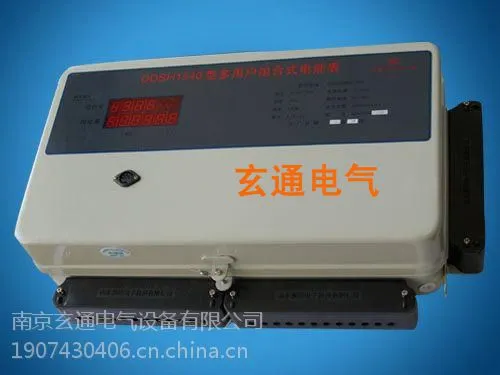连云港多用户集中式智能电表