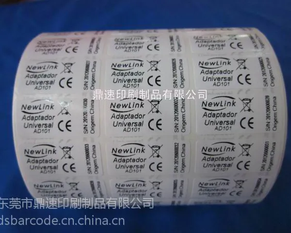 订做电子标签32*8 耐高温标签贴纸 固定资产条码贴纸