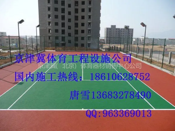 供应厂家承接硬地网球场施工价格,弹性网球场建设材料,丙烯酸网球场铺设价格,网球场翻新改建材料价格