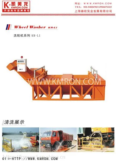 KM-L1����ʽ���̳�ϴ�ֻ�