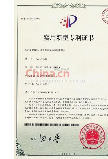 实用新型专利证书