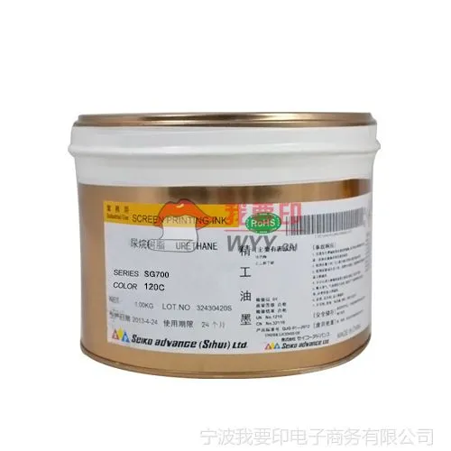 ��Ӧ˿ӡ��ī ������ī SG700ϵ�� 120C �ͺ��� �����׺�