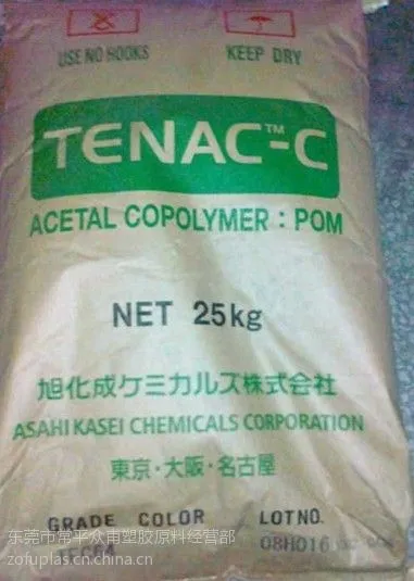 ��Ӧ�ձ��񻯳� POM Tenac-C HC450 �ۼ�ȩ ͨ�õȼ�
