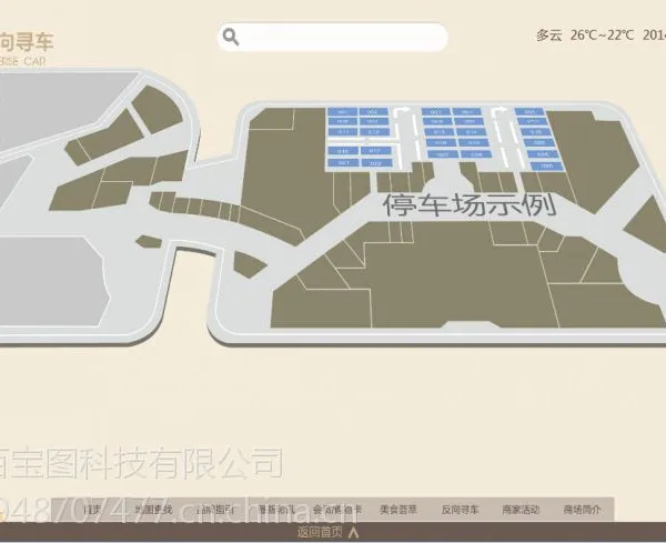 建材智能导购系统的应用