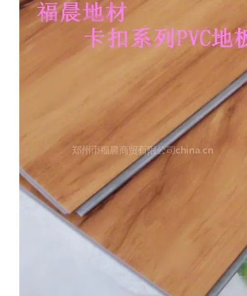 供应卡扣PVC地板