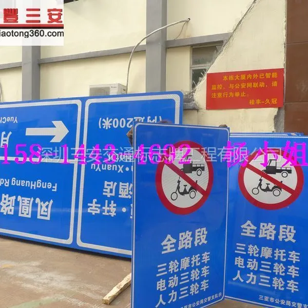 供应广东公路交通标识牌,广西交通标志牌制作安装一体化
