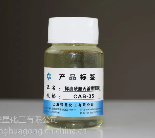 CAB是一种两性表面活性剂,具有良好的清洗、起泡、调理作用,与阴离子、阳离子和非离子表面活性剂相溶性