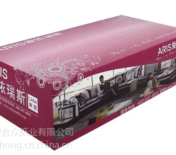 定制定做广告纸抽 广告盒抽纸巾 广告纸巾