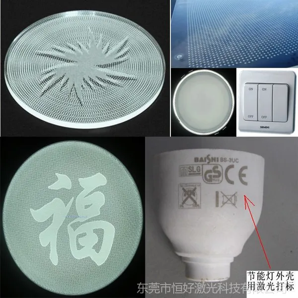厂家直销专业的背光/光扩散/LED导光板激光打点机