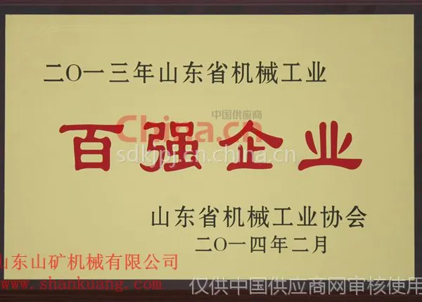 百强企业