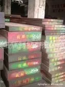 南京供应瑞典一胜百CALMAX 635模具钢 抵抗粘著磨损的压塑模具钢