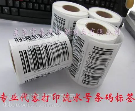 热敏不干胶 热敏标签 染色不干胶 条码纸 彩色热敏标签30*20