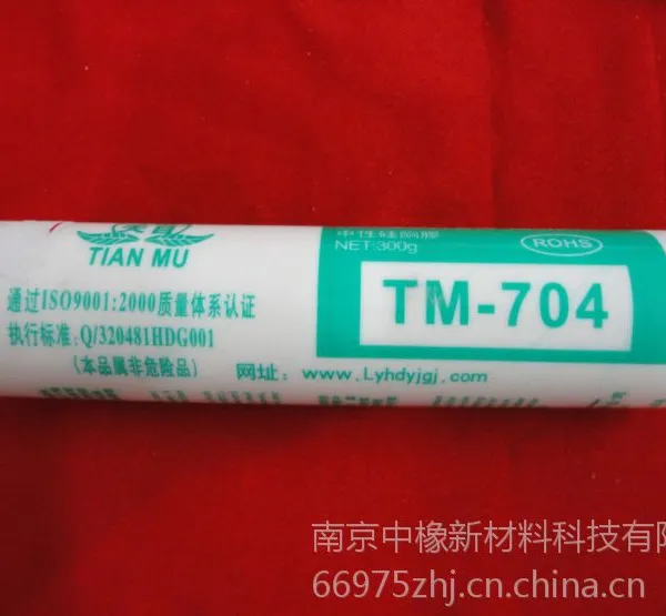 ��Ŀ��TM-704���� 708-706-705-703�ܷ⽺�͸���300g�۸����Ż�