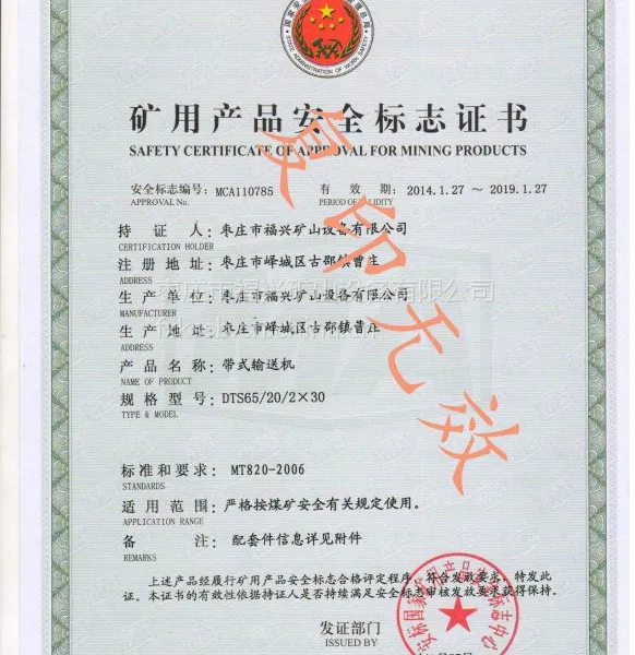 供应生产 供应 DTS带式输送机