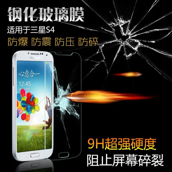 �ֿ�Ħ��Ʒ���� ����S4�ֻ�Ĥ i9500��Ĥi9508����Ĥ�������Ĥ
