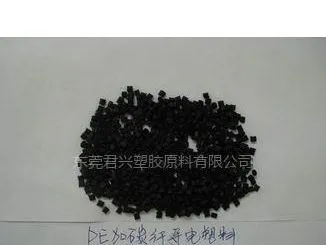 供应导电PE 防静电PE塑胶料