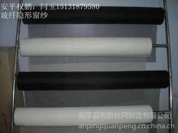 供应玻璃纤维隐形防火窗纱 塑料防尘网 水产养殖用网找闫玉
