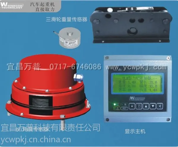 供应港口起重机械码头吊力矩限制器