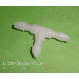 供应气动接头白色接头