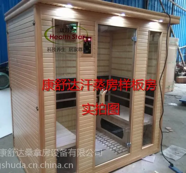 浙江汗蒸房工程安装 桑拿房工程设计KSD-G004 HealthStar/康舒达