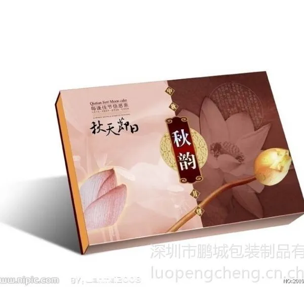 供应深圳月饼盒厂家,专业订做