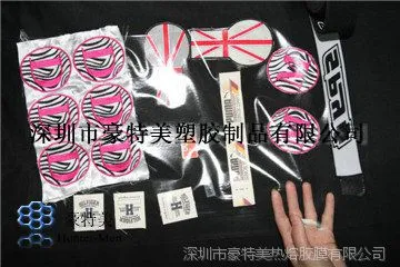 供应绣花章背胶