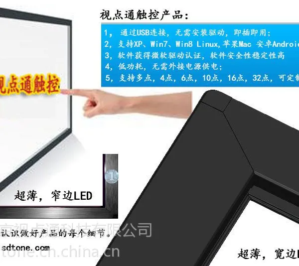 供应多点触摸屏,红外4点触摸屏,大尺寸6点触摸屏,10点触摸屏报价,16点安卓触摸屏,32点苹果触摸屏