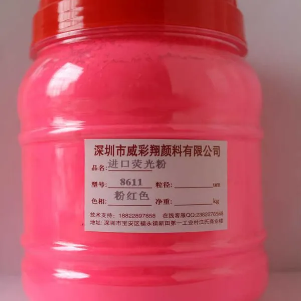 进口荧光粉环保粉红荧光粉紫外荧光粉批发