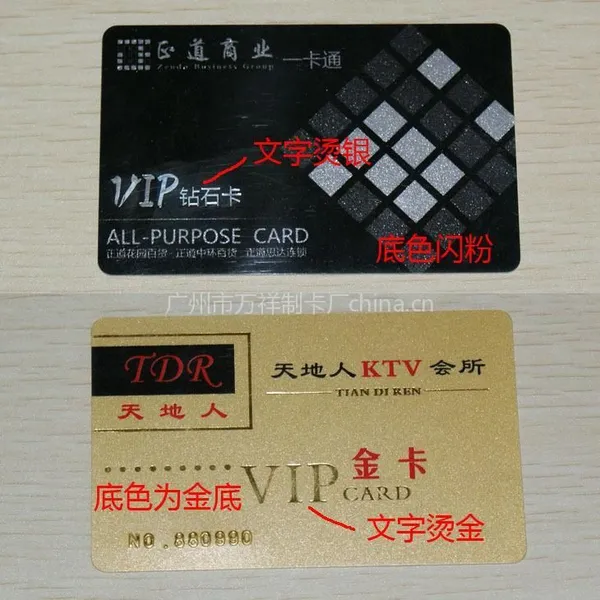 供应PVC至尊卡、PVC钻石卡、PVC消费卡、PVC储值卡