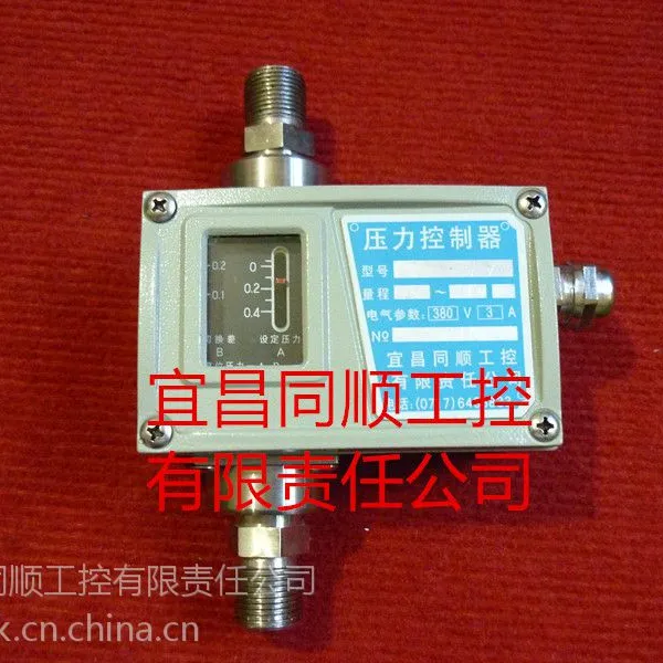 供应厂家直销差压控制器-对边差压