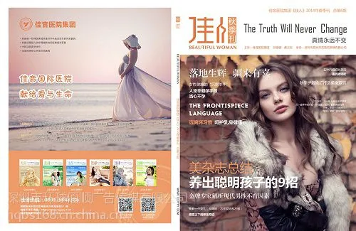提供环球佰顺【报刊设计】全国热线:400-838-7728