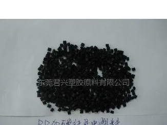 导电PP 防静电PP 塑胶料
