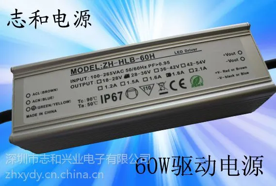 供应LED防水电源60W