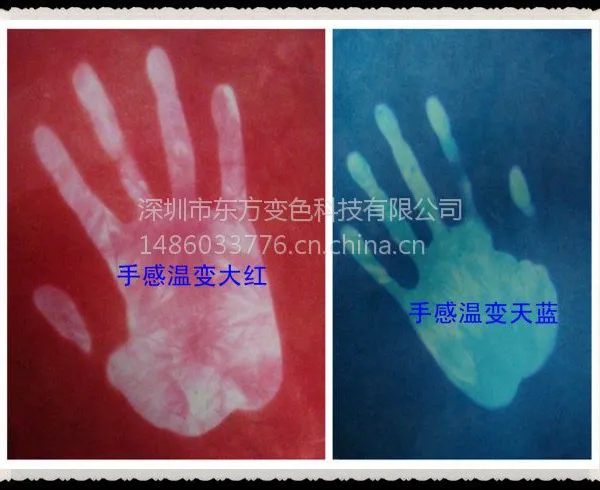 供应东方变色科技感温变色粉厂家直销,优惠大放送。
