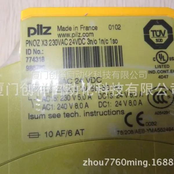 777340 P2HZ X1P 24VDC 3n/o 1n/c 2so 皮尔兹