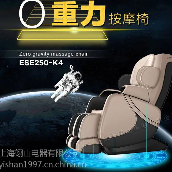 【按摩椅生产企业】翊山ESIM零重力按摩椅|厂家直销|3D智能按摩机芯|全国震撼价