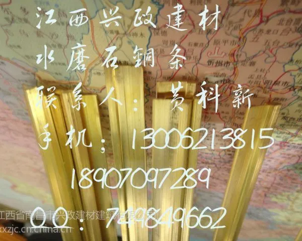 供应广东水磨石塑料条厂|铜条厂|楼梯防滑条|地板压条|家具道轨铜条|楼梯冲孔护角铜条