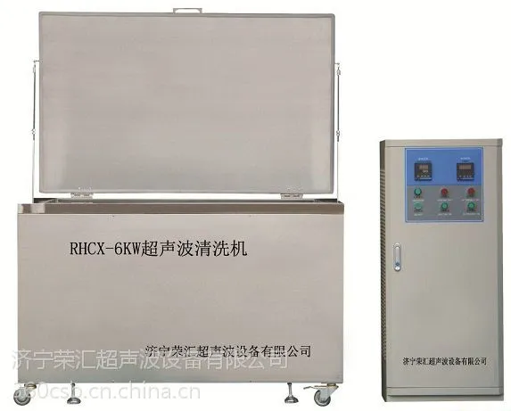 供应供应发动机内部超声波清洗机特价销售