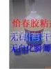 供应硅胶粘ABS、ABS粘硅胶、硅胶与ABS粘合剂