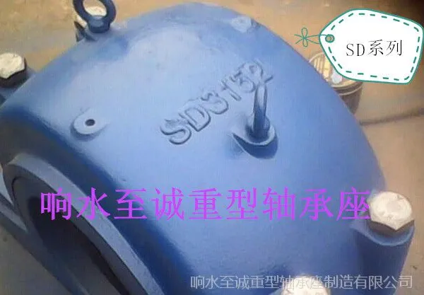 SD556高质量滑动轴承座天津哪里有的卖?质量怎么样?多少钱一套