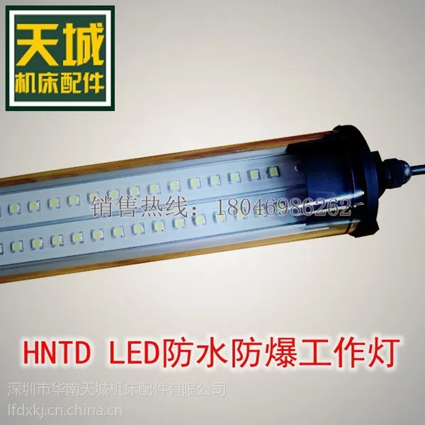 供应6W/LED防爆灯长320MM/LED防水防爆工作灯/三防灯/LED机床灯/24V