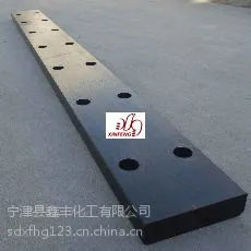 供应鑫丰牌高强度MGE顶推滑板