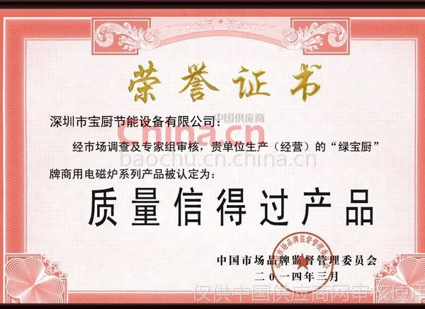 质量信得过产品
