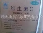 供应供应食品级潍坊维生素C菏泽抗坏血酸滨州维生素C