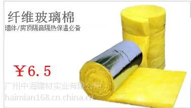 供应厦门隔音棉,隔音棉材料,防火玻璃棉厂家直销