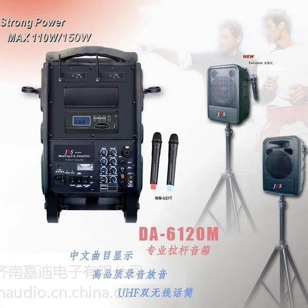 供应进口拉杆式音箱DA6120