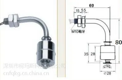 供应供应柯玛斯耐高温高压不锈钢浮球开关