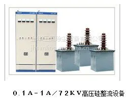 供应GGAJ02电除尘高压电源 电除尘供电装置 除尘器高压电源整流装置